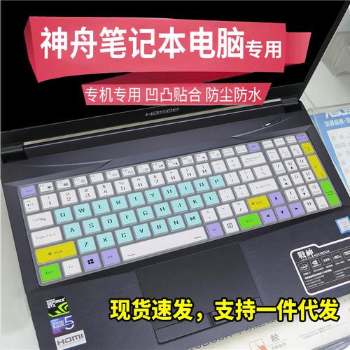 键盘售后哪家服务好？机械师笔记本售后-图1