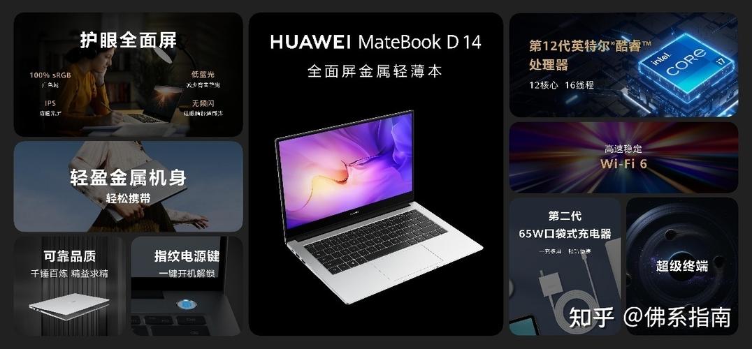 matebook 14 2023款和2022款区别?笔记本的发展历程简介-图1 matebook 14 2023款和2022款区别?笔记本的发展历程简介-图1