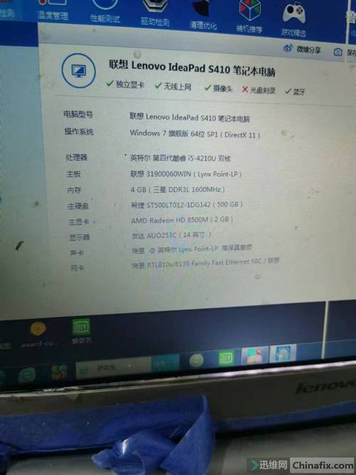 联想笔记本i5出厂内存是多少G?联想i5笔记本内存-图1 联想笔记本i5出厂内存是多少G?联想i5笔记本内存-图1
