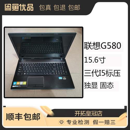 联想笔记本i5出厂内存是多少G?联想i5笔记本内存-图3 联想笔记本i5出厂内存是多少G?联想i5笔记本内存-图3
