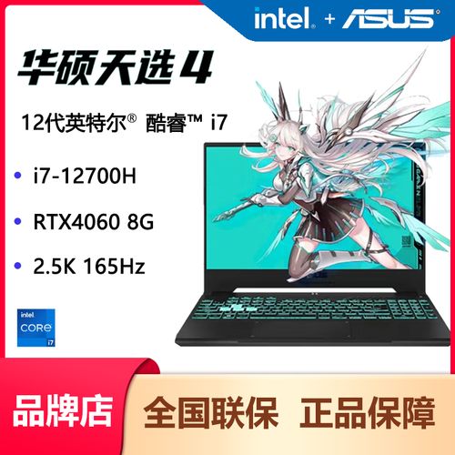 华硕天选4酷睿i7值得买吗?4代i7 笔记本-图2 华硕天选4酷睿i7值得买吗?4代i7 笔记本-图2
