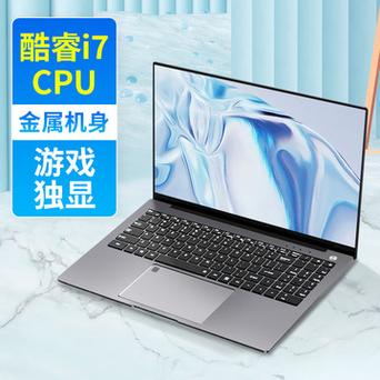 酷睿i7笔记本电脑值得买吗?i7笔记本价格-图1 酷睿i7笔记本电脑值得买吗?i7笔记本价格-图1