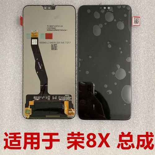 华为荣耀8x手机屏幕结构?笔记本显示器结构-图2 华为荣耀8x手机屏幕结构?笔记本显示器结构-图2