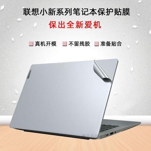 联想小新air15后盖怎么拆?联想笔记本电脑构造-图3 联想小新air15后盖怎么拆?联想笔记本电脑构造-图3