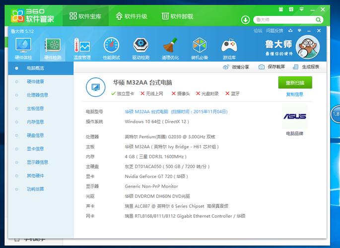 鲁大师跑分6万多的电脑怎么样？6千笔记本-图1