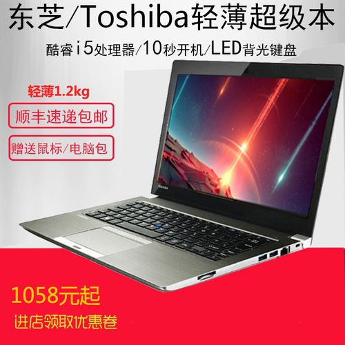 东芝i5 5代超薄本好吗?东芝笔记本散热怎么样-图3 东芝i5 5代超薄本好吗?东芝笔记本散热怎么样-图3