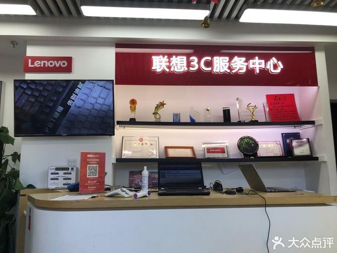 联想3c服务中心是干嘛的?笔记本终端售后服务-图2 联想3c服务中心是干嘛的?笔记本终端售后服务-图2