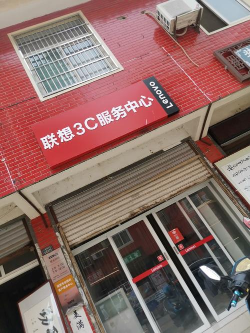 联想3c服务中心是干嘛的?笔记本终端售后服务-图3 联想3c服务中心是干嘛的?笔记本终端售后服务-图3