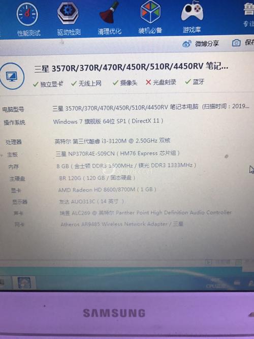 三星i3笔记本超级慢怎么解决?三星笔记本 i3-图3 三星i3笔记本超级慢怎么解决?三星笔记本 i3-图3