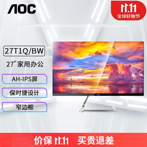 fhd ips屏优缺点?笔记本ips屏优缺点-图2 fhd ips屏优缺点?笔记本ips屏优缺点-图2