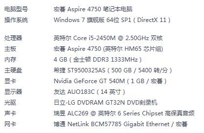 DOTA2电脑配置清单？dota2 笔记本-图3