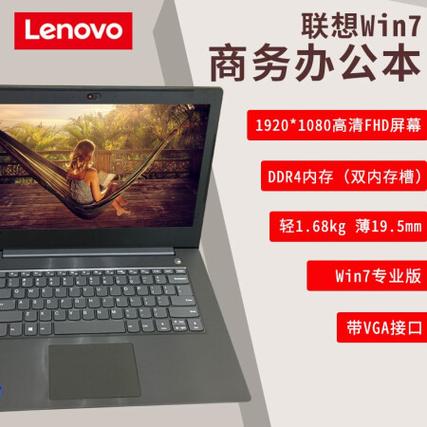 联想昭阳k40参数?联想昭阳14寸商用笔记本-图1 联想昭阳k40参数?联想昭阳14寸商用笔记本-图1