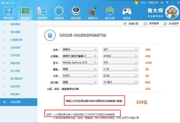 屏幕耗电占多少百分比正常?笔记本电脑屏幕功耗测试-图1 屏幕耗电占多少百分比正常?笔记本电脑屏幕功耗测试-图1