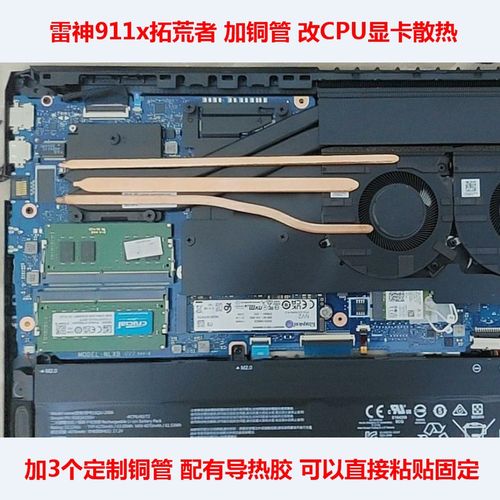 神舟s8d6散热怎么样?神舟笔记本散热怎么样-图1 神舟s8d6散热怎么样?神舟笔记本散热怎么样-图1