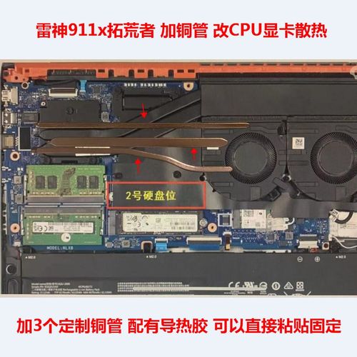 神舟s8d6散热怎么样?神舟笔记本散热怎么样-图3 神舟s8d6散热怎么样?神舟笔记本散热怎么样-图3