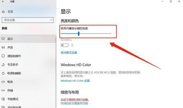 笔记本怎么调节显示屏亮度?笔记本 显示效果-图2 笔记本怎么调节显示屏亮度?笔记本 显示效果-图2