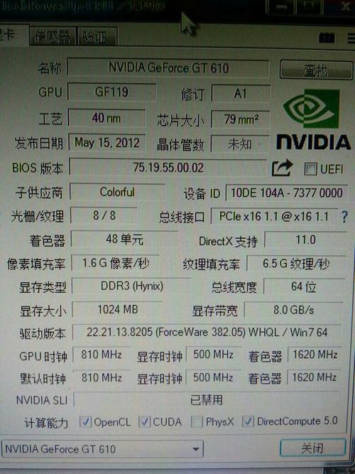 笔记本gt650显卡什么水平?gt650 笔记本-图3 笔记本gt650显卡什么水平?gt650 笔记本-图3