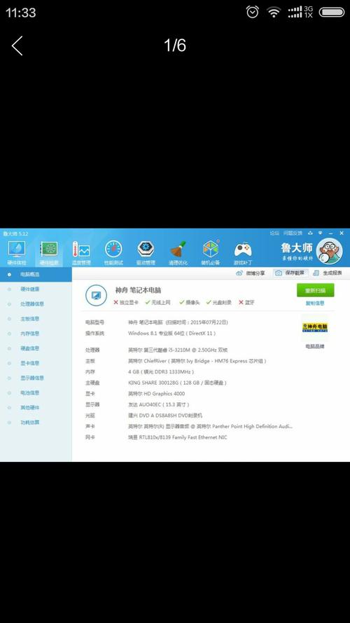 谁能给出个能玩剑灵的电脑配置,最好详细些把钱数都弄出来?微星笔记本玩剑灵-图2 谁能给出个能玩剑灵的电脑配置,最好详细些把钱数都弄出来?微星笔记本玩剑灵-图2