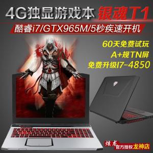 想买本游戏本,GTX965怎么样?gtx965m笔记本-图3 想买本游戏本,GTX965怎么样?gtx965m笔记本-图3