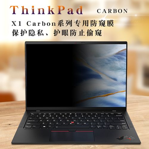 thinkpad需要保护膜吗?thinkpad笔记本电脑辐射-图2 thinkpad需要保护膜吗?thinkpad笔记本电脑辐射-图2