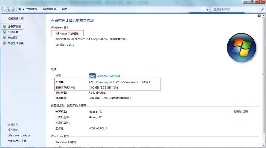 支持win7的配置最高的笔记本?win7适合笔记本-图3 支持win7的配置最高的笔记本?win7适合笔记本-图3