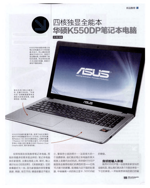 华硕k550d还有必要修吗?华硕k550笔记本-图3 华硕k550d还有必要修吗?华硕k550笔记本-图3