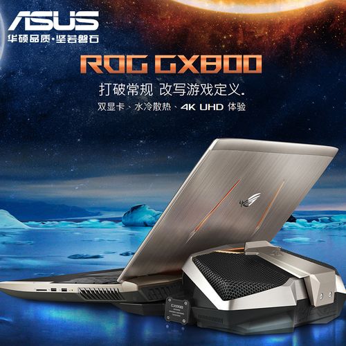 华硕rog查询入口?华硕笔记本官网首页-图1 华硕rog查询入口?华硕笔记本官网首页-图1