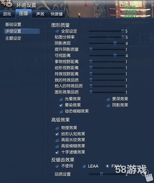 剑灵要什么显卡？剑灵笔记本独立显卡设置-图2