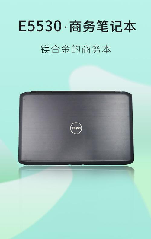 商务管理用什么笔记本?戴尔笔记本商务机-图3 商务管理用什么笔记本?戴尔笔记本商务机-图3