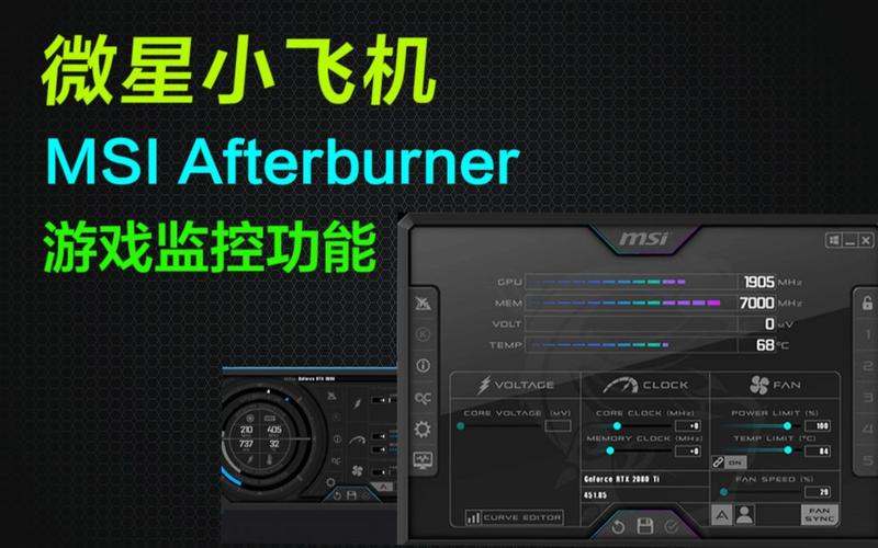 笔记本怎么使用微星小飞机?微星游戏笔记本电脑-图2 笔记本怎么使用微星小飞机?微星游戏笔记本电脑-图2