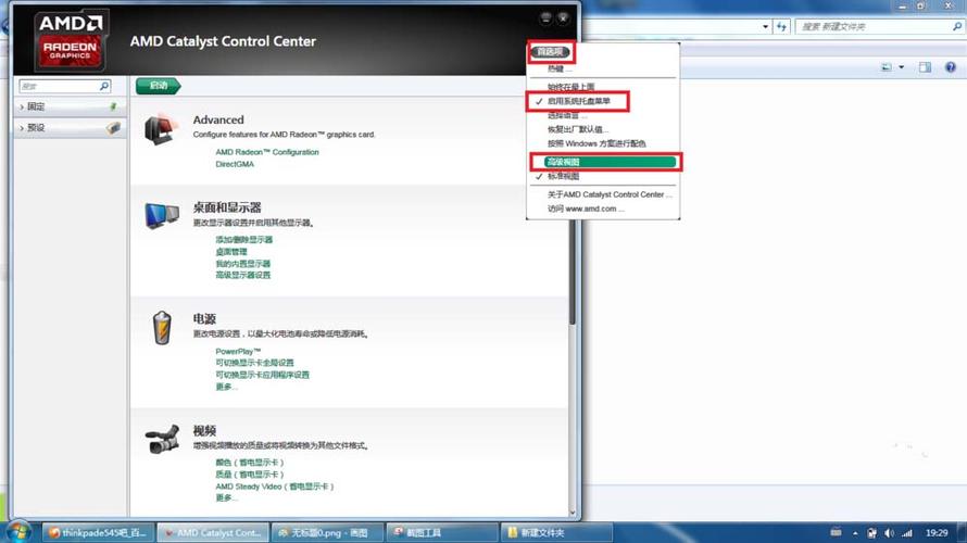 笔记本怎么设置双卡交火?笔记本双显卡交火-图1 笔记本怎么设置双卡交火?笔记本双显卡交火-图1