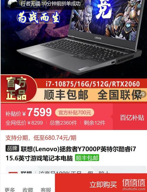 准考证买拯救者有优惠吗?笔记本团购网-图3 准考证买拯救者有优惠吗?笔记本团购网-图3