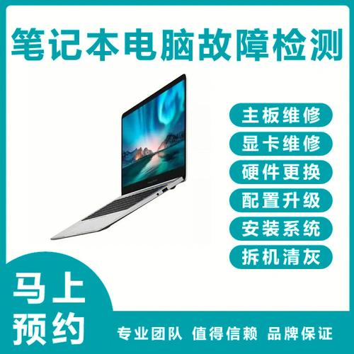 笔记本设备需要修复怎么办?笔记本常见问题-图2 笔记本设备需要修复怎么办?笔记本常见问题-图2