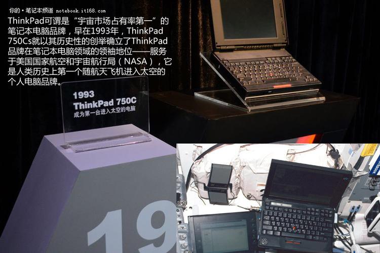 ThinkPad历史?笔记本 发展 回顾-图3 ThinkPad历史?笔记本 发展 回顾-图3