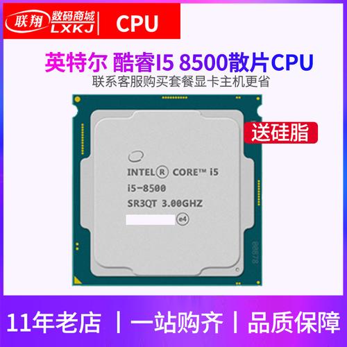 笔记本电脑i5处理器六核什意思?笔记本六核cpu-图3 笔记本电脑i5处理器六核什意思?笔记本六核cpu-图3