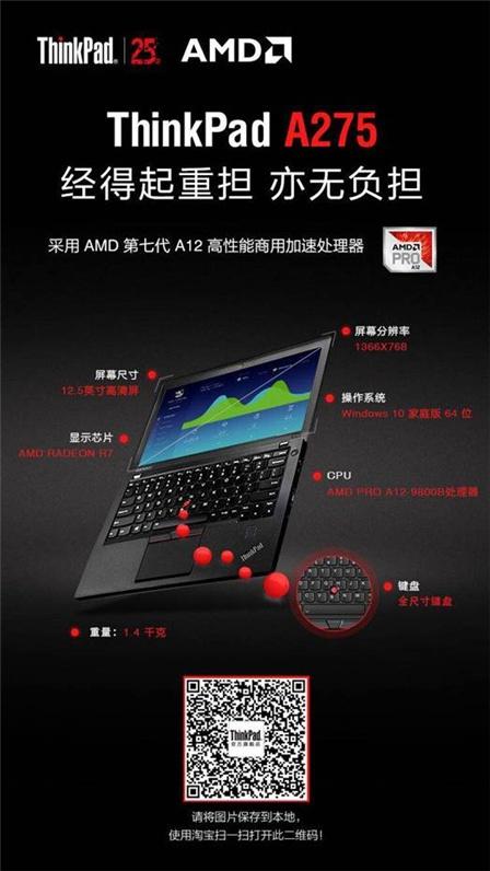 联想笔记本各系列的定位区别?笔记本amd定位-图1 联想笔记本各系列的定位区别?笔记本amd定位-图1