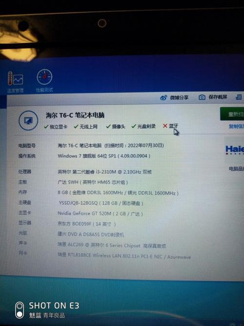 求:海尔简爱7G-2笔记本更换固态硬盘相关一切教程,以及下载链接?海尔笔记本简爱7g-图1 求:海尔简爱7G-2笔记本更换固态硬盘相关一切教程,以及下载链接?海尔笔记本简爱7g-图1
