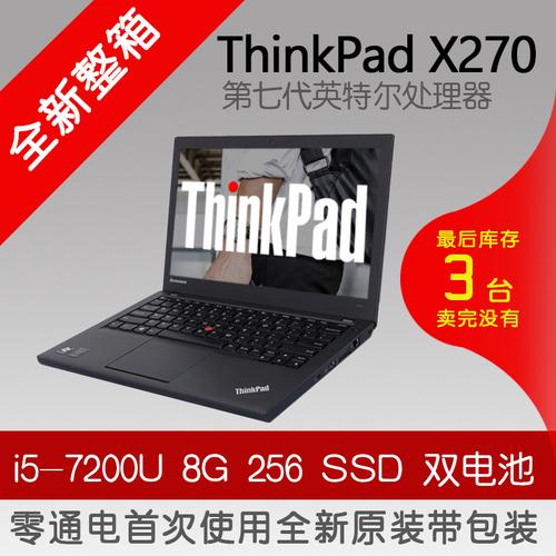 thinkpad建议买i5还是i7的处理器?thinkpad i7 笔记本-图2 thinkpad建议买i5还是i7的处理器?thinkpad i7 笔记本-图2