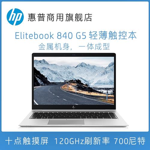 HP840G3笔记本和华硕K550哪个好?影音效果好的笔记本-图2 HP840G3笔记本和华硕K550哪个好?影音效果好的笔记本-图2