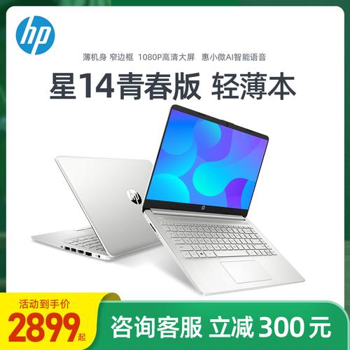 电脑r3和i3什么区别?惠普酷睿i3笔记本-图2 电脑r3和i3什么区别?惠普酷睿i3笔记本-图2