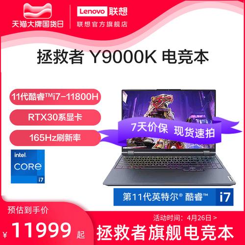 拯救者显卡可以升级吗?笔记本电脑显卡升级-图1 拯救者显卡可以升级吗?笔记本电脑显卡升级-图1