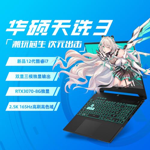 华硕天选4r9和i7哪个好?华硕i7四核笔记本-图1 华硕天选4r9和i7哪个好?华硕i7四核笔记本-图1