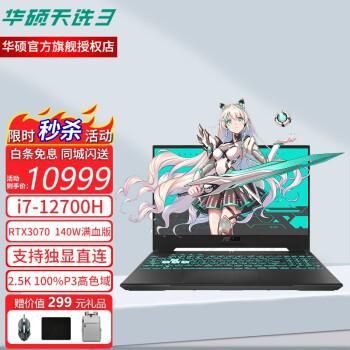 华硕天选4r9和i7哪个好?华硕i7四核笔记本-图2 华硕天选4r9和i7哪个好?华硕i7四核笔记本-图2