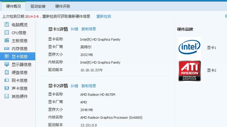 戴尔5537笔记本配置?haswell笔记本推荐-图1 戴尔5537笔记本配置?haswell笔记本推荐-图1