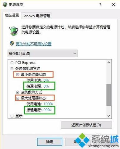 怎么给笔记本超频？笔记本能超频-图2