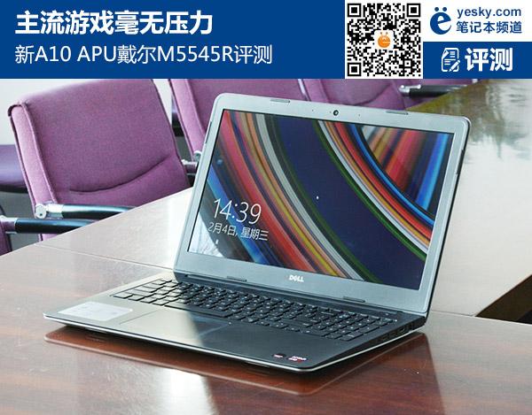 最强的apu是哪一款?a10?笔记本apu a10-图2 最强的apu是哪一款?a10?笔记本apu a10-图2