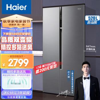 海尔冰箱520优缺点评测?海尔x5笔记本怎么样-图1 海尔冰箱520优缺点评测?海尔x5笔记本怎么样-图1