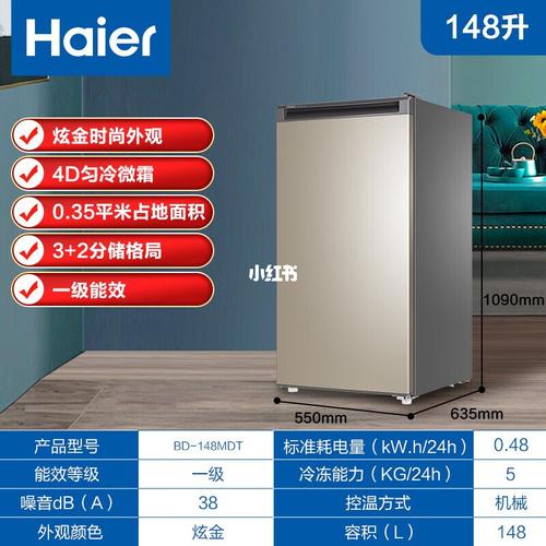 海尔冰箱520优缺点评测?海尔x5笔记本怎么样-图2 海尔冰箱520优缺点评测?海尔x5笔记本怎么样-图2
