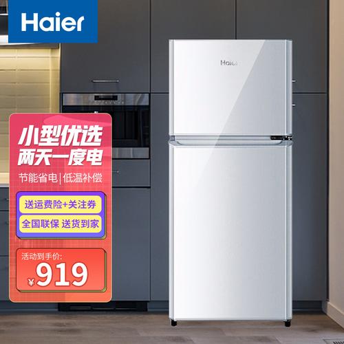 海尔冰箱520优缺点评测?海尔x5笔记本怎么样-图3 海尔冰箱520优缺点评测?海尔x5笔记本怎么样-图3