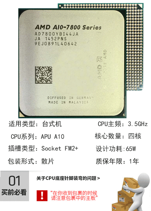 求分析,APU A10 5750M能换成A10 7300M吗?fx7600p笔记本-图1 求分析,APU A10 5750M能换成A10 7300M吗?fx7600p笔记本-图1